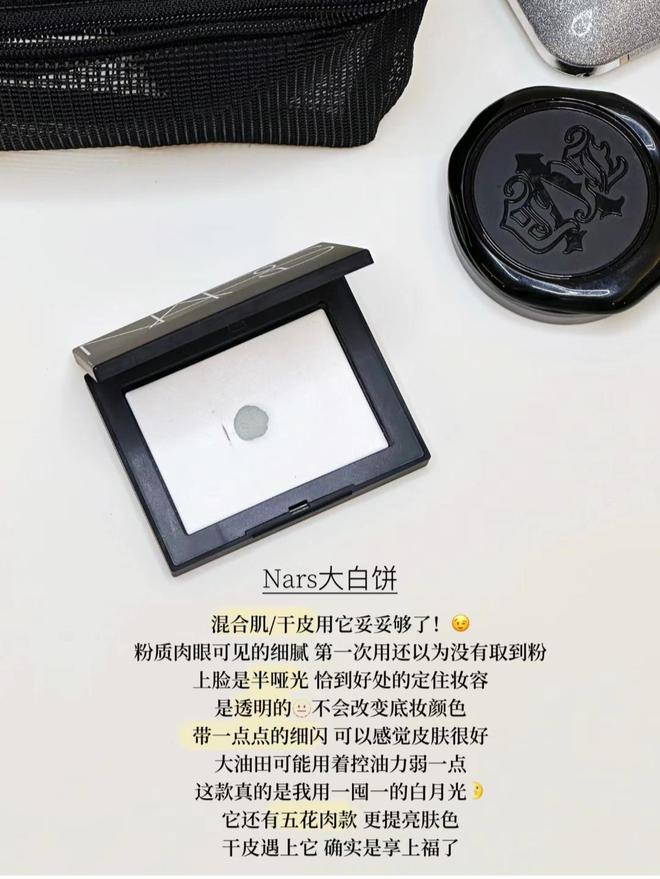 饼？这6款大牌粉饼满足不同妆容的定妆电子pg游戏想让妆容持久好看选什么粉(图3)