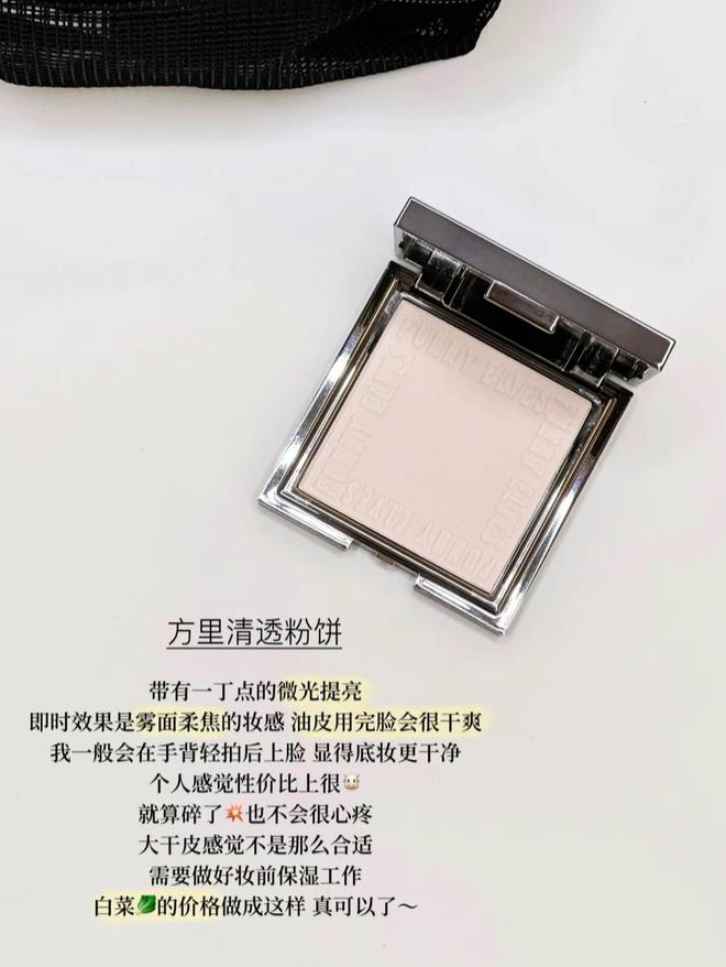 饼？这6款大牌粉饼满足不同妆容的定妆电子pg游戏想让妆容持久好看选什么粉(图7)