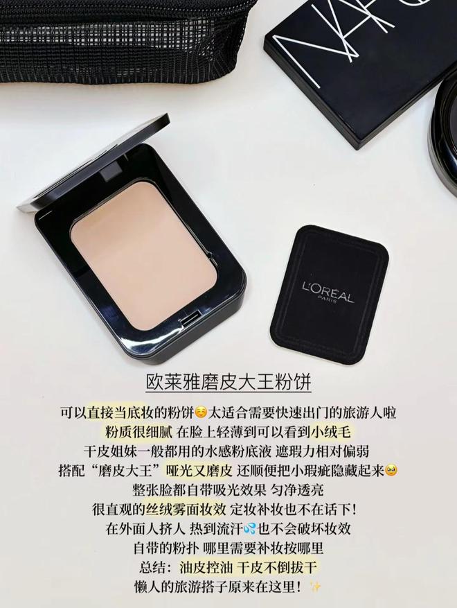 饼？这6款大牌粉饼满足不同妆容的定妆电子pg游戏想让妆容持久好看选什么粉(图5)