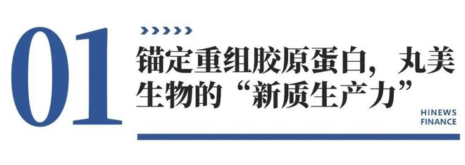 九连增丸美逆势开挂生物科技爆发pg电子免费模拟器游戏30%(图13)