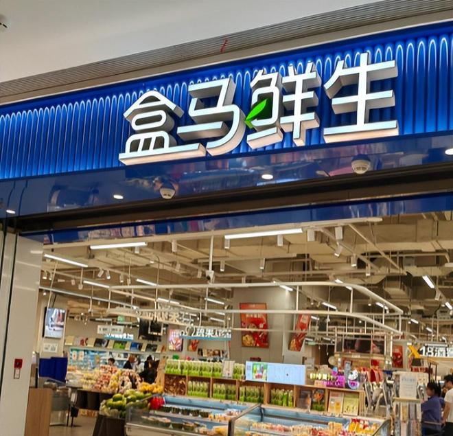 超标！长期食用致癌央媒点名通告盒马新回应pg电子模拟器免费试玩盒马鲜生鸡蛋兽药(图6)