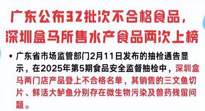 超标！长期食用致癌央媒点名通告盒马新回应pg电子模拟器免费试玩盒马鲜生鸡蛋兽药(图7)
