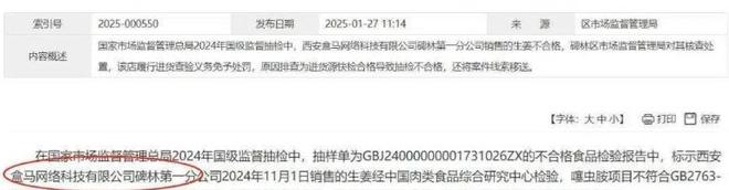 超标！长期食用致癌央媒点名通告盒马新回应pg电子模拟器免费试玩盒马鲜生鸡蛋兽药(图8)