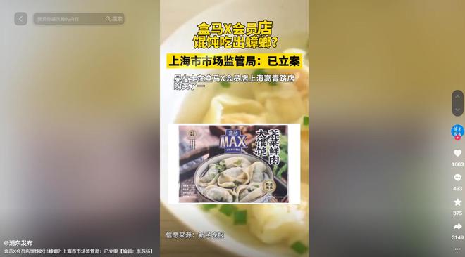 超标！长期食用致癌央媒点名通告盒马新回应pg电子模拟器免费试玩盒马鲜生鸡蛋兽药(图12)