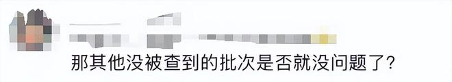 超标！长期食用致癌央媒点名通告盒马新回应pg电子模拟器免费试玩盒马鲜生鸡蛋兽药(图14)