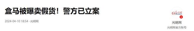 超标！长期食用致癌央媒点名通告盒马新回应pg电子模拟器免费试玩盒马鲜生鸡蛋兽药(图16)