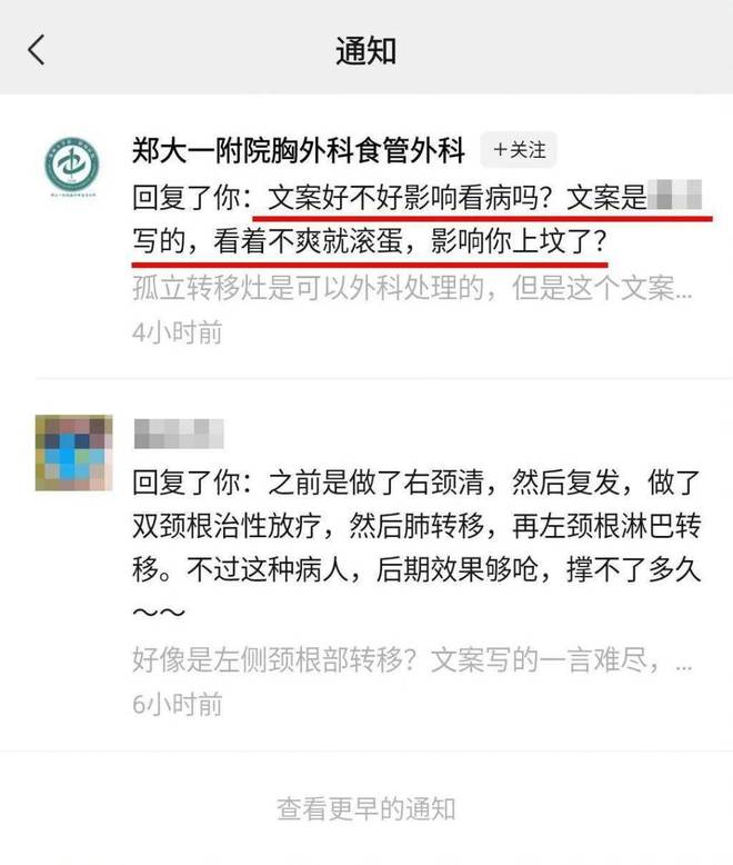 又起这次躺枪的是郑州大学第一附属医院pg