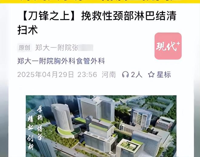 又起这次躺枪的是郑州大学第一附属医院pg电子试玩入口医疗圈一波未平一波(图6)