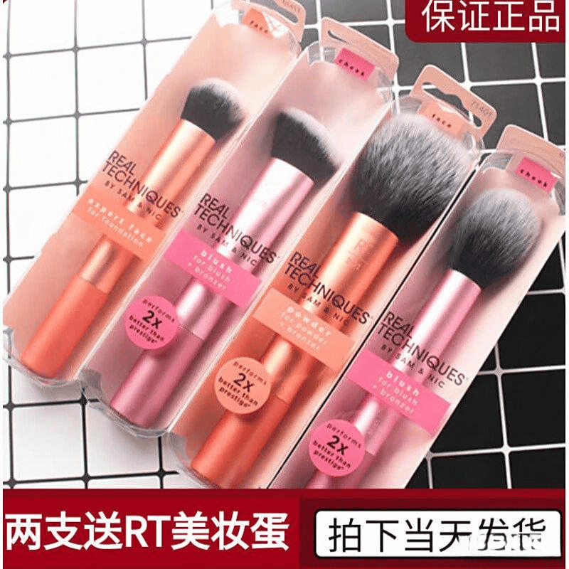 化妆刷评测：专业化妆师推荐的高性价比工具pg电子试玩RealTechniques(图9)