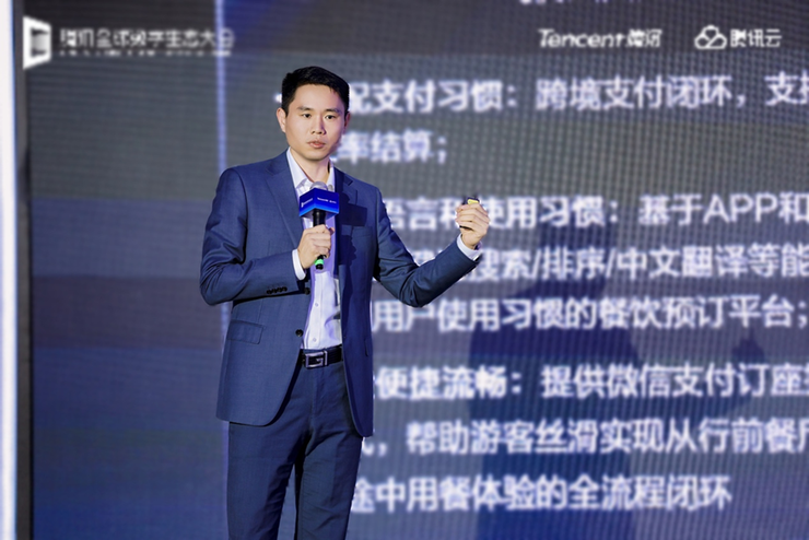 智能化驱动全球化发展腾讯智慧零售与生活产业提速电子pg游戏2025腾讯全球数字生态大会:以(图4) 智能化驱动全球化发展腾讯智慧零售与生活产业提速电子pg游戏2025腾讯全球数字生态大会:以(图4)