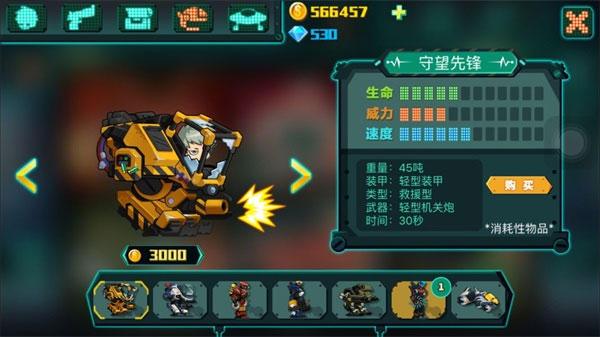 游戏-萌僵尸大战3-52PK游戏网pg电