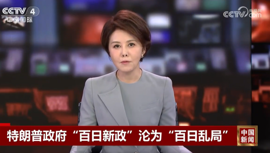 特朗普执政百日支持率创80年来新低！草料出口商：中国客户减少订单将裁员四分之一；玩具公司CEO：别无选择只有涨价几十个百分点(图8)