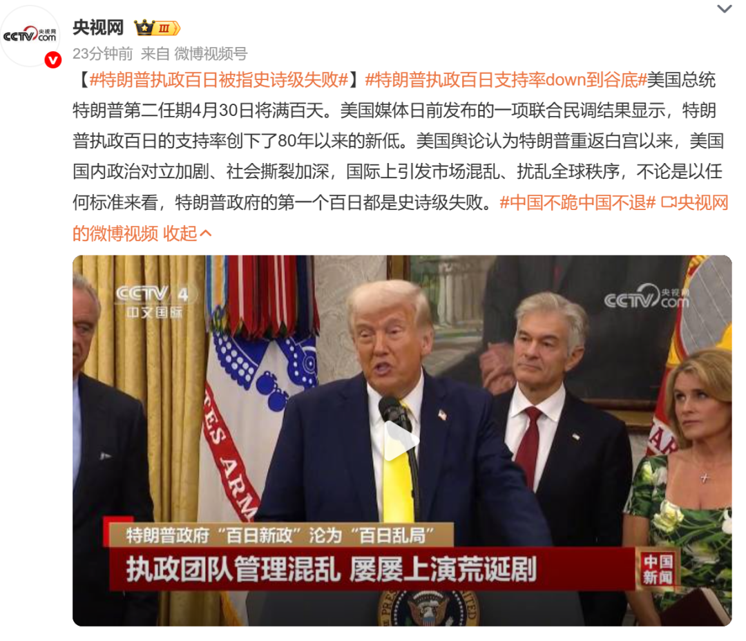 特朗普执政百日支持率创80年来新低！草料出口商：中国客户减少订单将裁员四分之一；玩具公司CEO：别无选择只有涨价几十个百分点(图10)