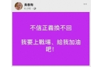 小菲不忍反击了透露未带儿女回京原因pg电